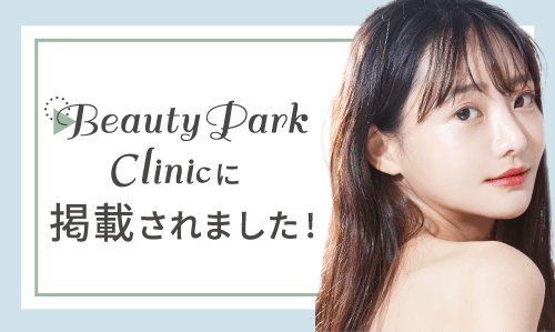 beauty_park_clinic