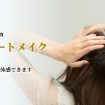 ogp_scalp-micropigmentation