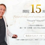 hero__15th-anniversary–desktop