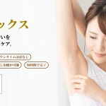 hero__armpit-botox–desktop