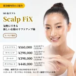 hero__scalp-fix–mobile