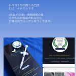 エランセ　解説