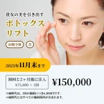 hero-campaign__botox-lift–mobile