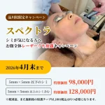 hero-campaign__spectra–mobile