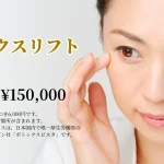 slider__botox-lift–desktop