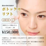 slider__botox-lift–mobile