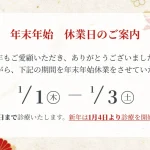 banner_2025-2026-holidays