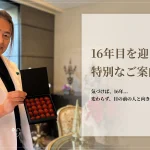 hero__16-years-journey–desktop