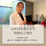 hero__16-years-journey–mobile