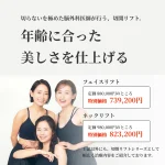 slider__incision-facelift-promo–mobile